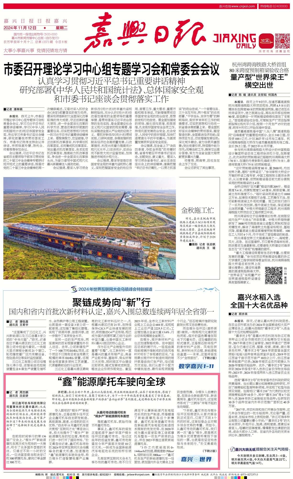 1731390367896525.jpeg 1731373220511_6732a8a47650706f0987c35d (1).jpeg